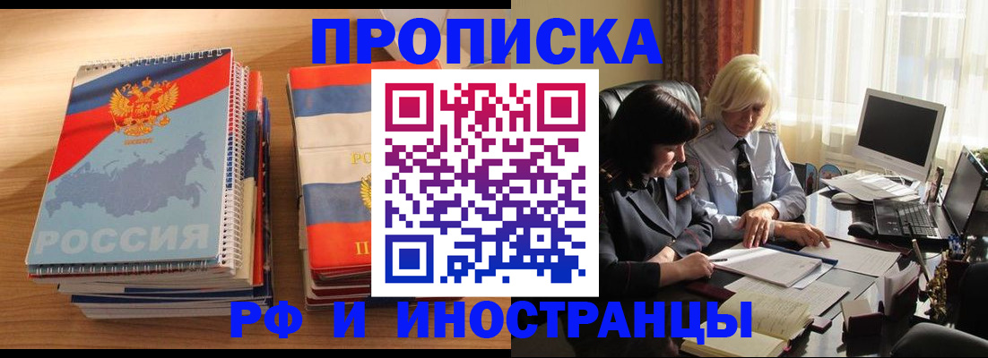 прописка иностранных граждан в Пятигорске