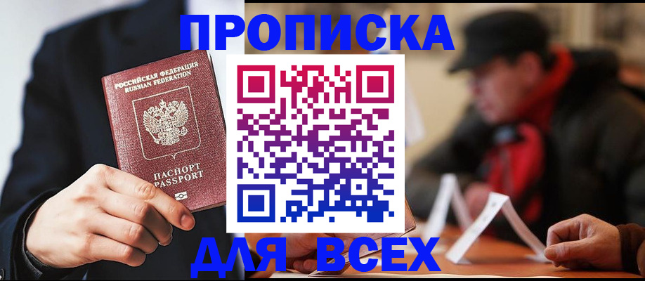 пропишу в квартире в Пятигорске